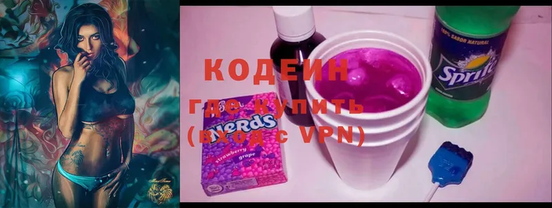 Кодеин Purple Drank  MEGA зеркало  Кремёнки  купить наркотик 