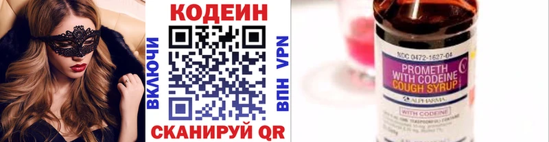 Codein Purple Drank  Кремёнки 
