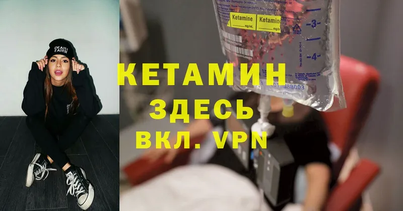 МЕГА ссылки  Кремёнки  КЕТАМИН VHQ 