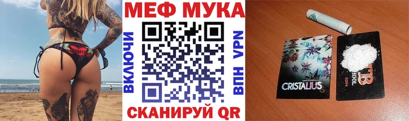 МЯУ-МЯУ кристаллы Кремёнки