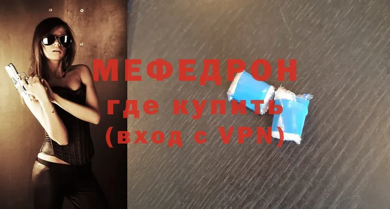 Мефедрон mephedrone  Кремёнки 